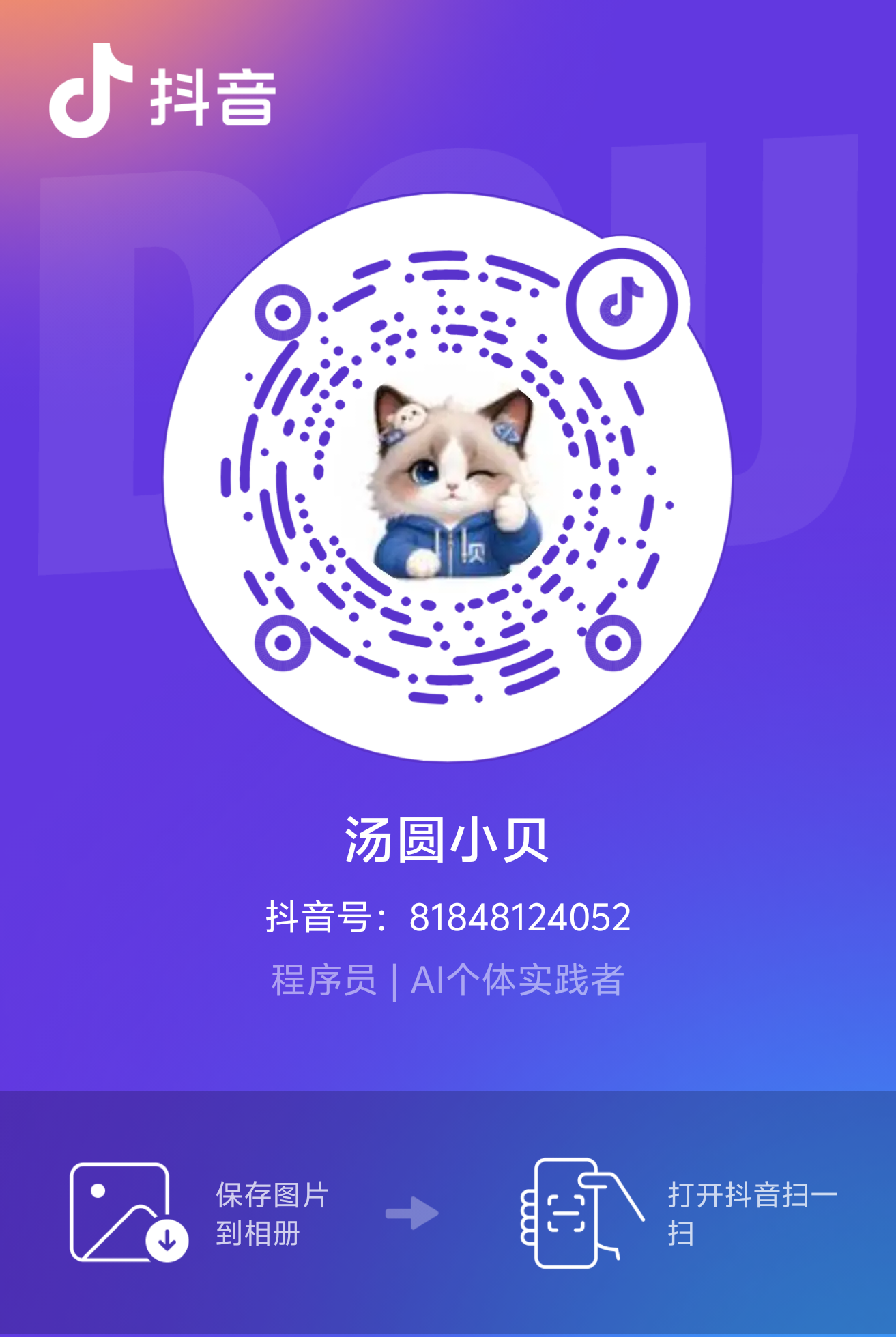 抖音二维码